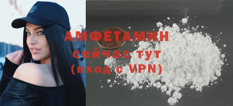 купить наркоту  Астрахань  Амфетамин VHQ 