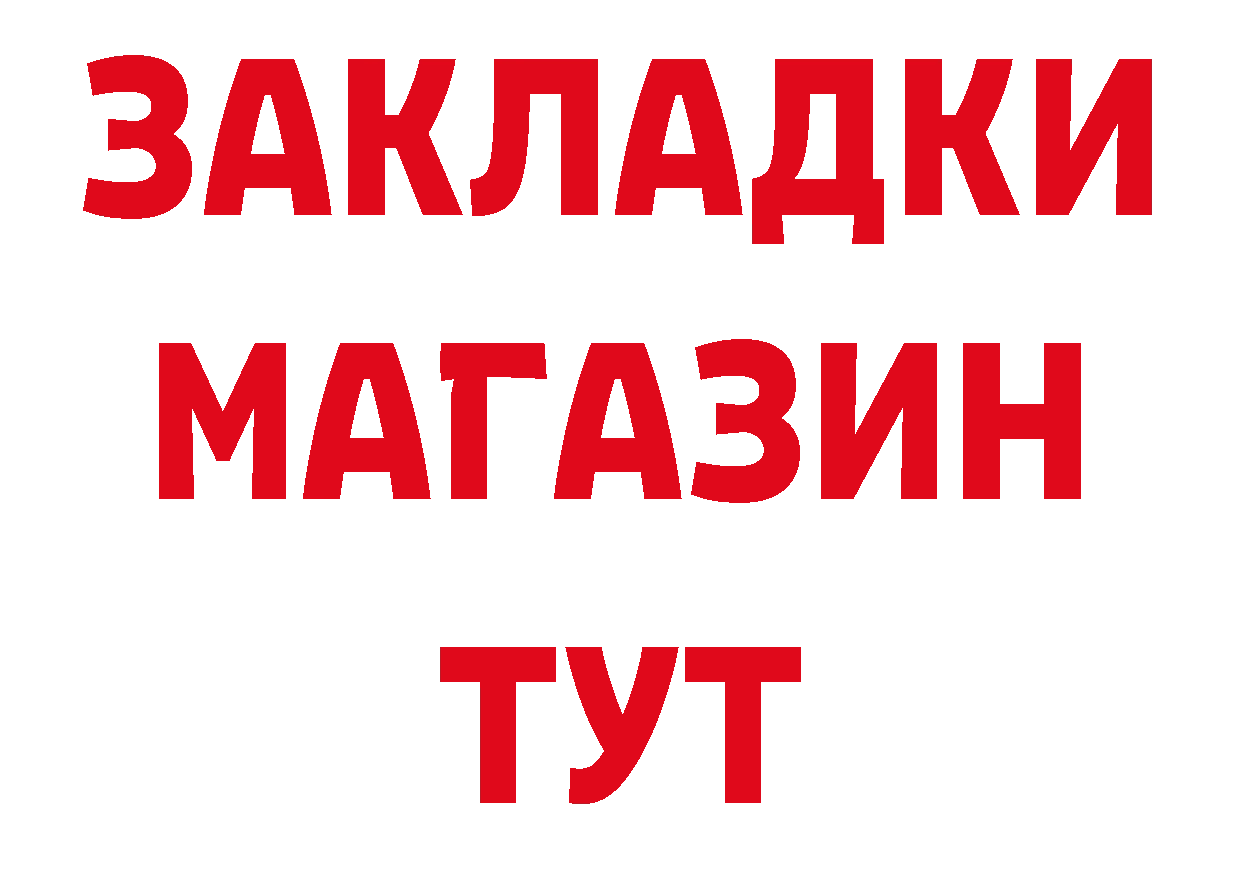 Бутират буратино ссылки нарко площадка МЕГА Астрахань